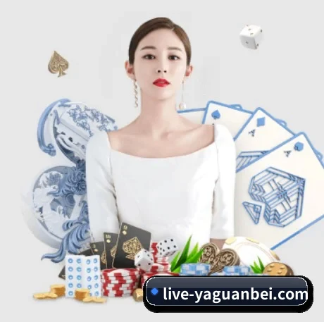 公司成立 - 亚冠联赛应运而生,获得国际认证资质,为用户打造合法合规的休闲互动平台。