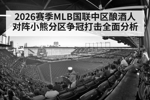 baseball stadium crowd